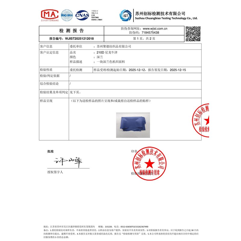 盐城旗帜颜色的潘通色匹配与色差控制：从色卡到成品的对色要点
